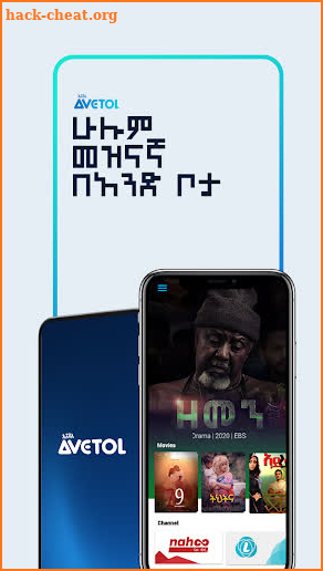 Avetol | Watch Ethiopian Shows, Movies & Live TV screenshot