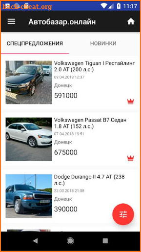 Автобазар.онлайн screenshot