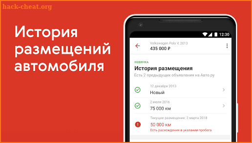 Авто.ру: купить и продать авто screenshot