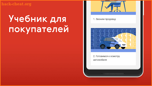 Авто.ру: купить и продать авто screenshot