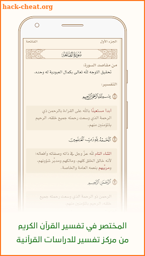 Ayah: Quran App screenshot