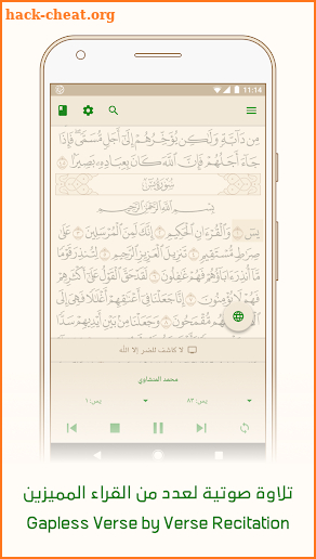 Ayah: Quran App screenshot