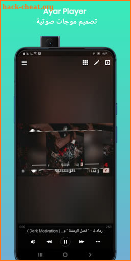 Ayar Player صانع الموجات الصوتية screenshot