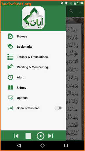 Ayat 2 - Al Quran screenshot
