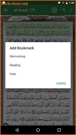 Ayat 2 - Al Quran screenshot