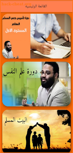 Ayman Abdulrahim - ايمن عبدالرحيم screenshot