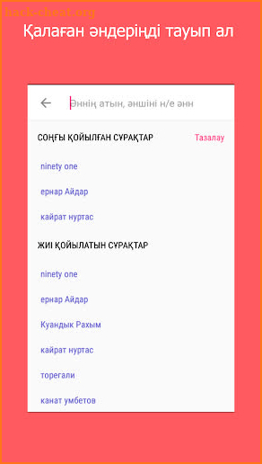Қазақша хит әндер жинағы / Казахские песни screenshot