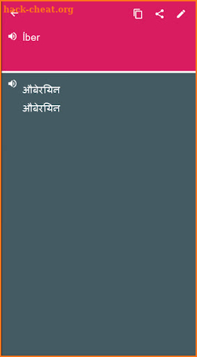 Azerbaijani - Hindi Dictionary (Dic1) screenshot