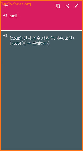 Azerbaijani - Korean Dictionary (Dic1) screenshot