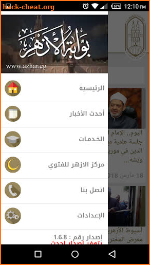 بوابة الأزهر الإلكترونية azhar.eg screenshot