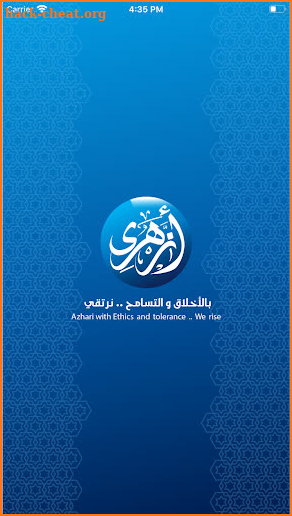 Azhari Tv - قناة أزهري screenshot