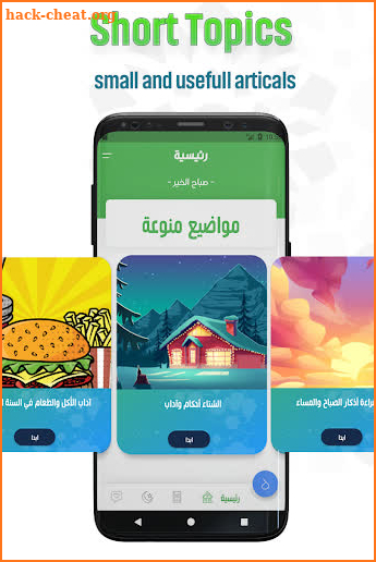 azkar-news- prayer time in one app - islam screenshot