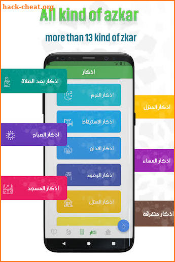 azkar-news- prayer time in one app - islam screenshot