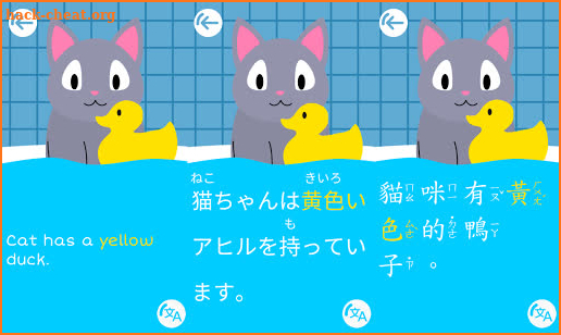 Baby's First Multilingual Storybook screenshot