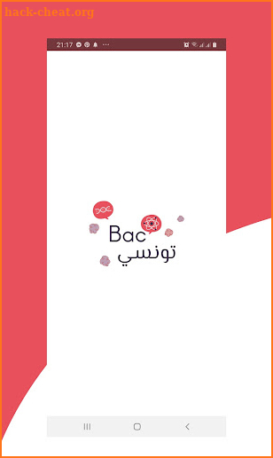 Bac tunisie- Bac تونسي screenshot