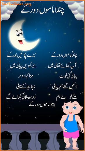 Bachon ki Piyari Nazmain: Urdu Poems for Kids screenshot
