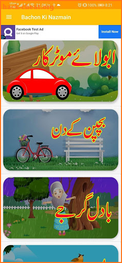 Bachon Ki Pyari Nazmain in urdu - Kids Urdu Poems screenshot