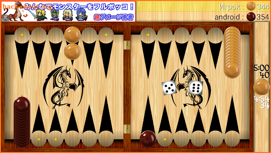 Backgammon - Narde screenshot