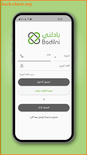 Badilni screenshot