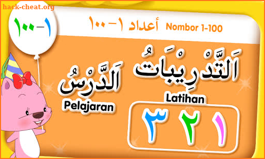 Bahasa Arab 3 screenshot