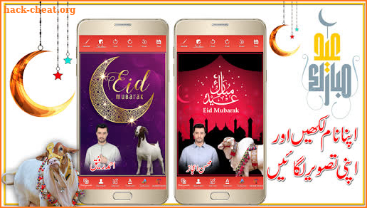 Bakra Eid - Eid Ul Adha Card Maker 2020 screenshot