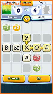 Балда онлайн - word game with friends screenshot