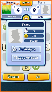 Балда онлайн - word game with friends screenshot