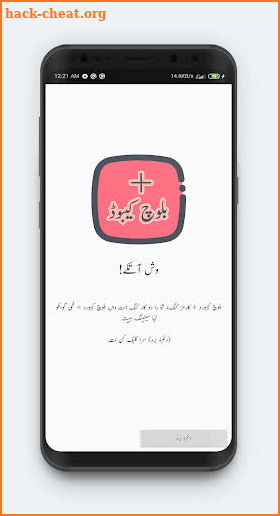 Baloch Keyboard + | بلوچ کیبورڈ + screenshot