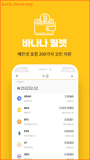 바나나톡 BananaTok– 비트코인, 블록체인, SNS 메신저 screenshot
