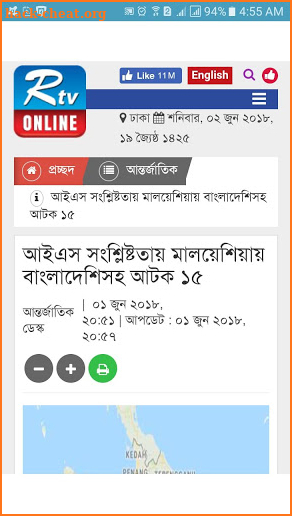 Bangla All TV News - Bangla All Live TV screenshot