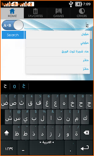 Bangla Arabic Dictionary screenshot