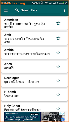 Bangla Dictionary screenshot