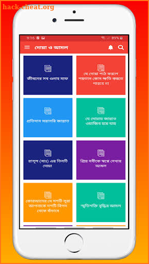 ইসলামিক দোআ ও আমল(Bangla Du'a and Zikr)-Bangla Dua screenshot