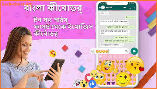 Bangla Keyboard screenshot
