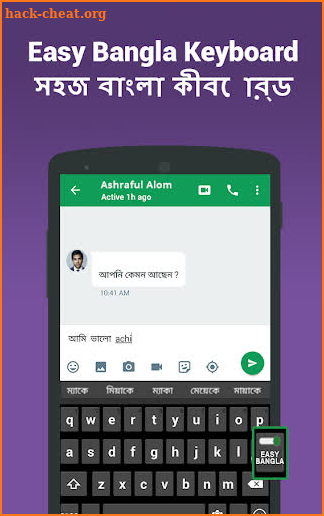 Bangla Keyboard & Easy Bengali Typing input method screenshot