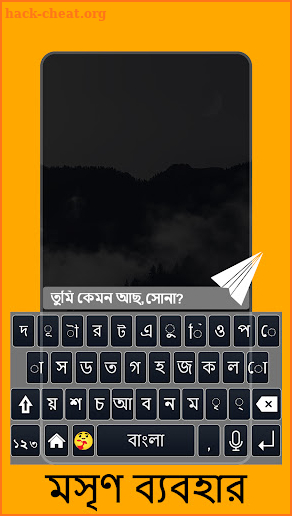 Bangla Keyboard Voice to Text screenshot