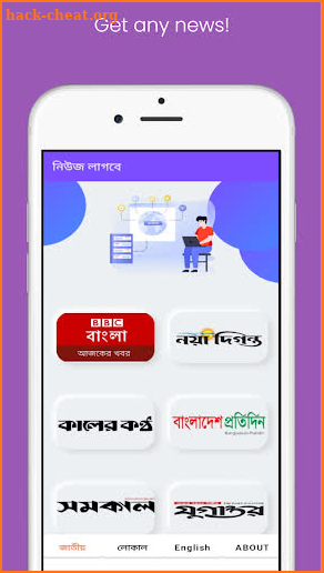 Bangla News - সবসময় সব খবর screenshot