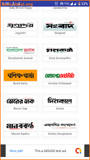 Bangla News screenshot