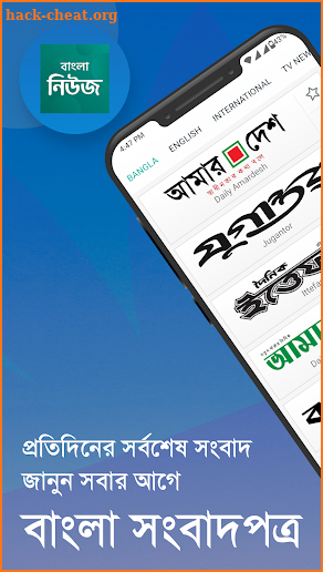 Bangla News Pro: BD Newspapers screenshot