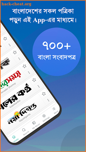 Bangla News Pro: BD Newspapers screenshot