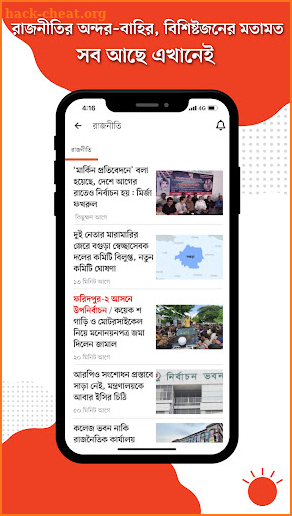 Bangla Newspaper – Prothom Alo screenshot