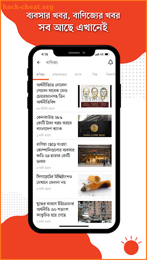 Bangla Newspaper – Prothom Alo screenshot