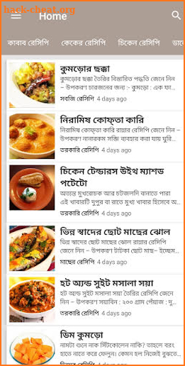 Bangla Recipes screenshot