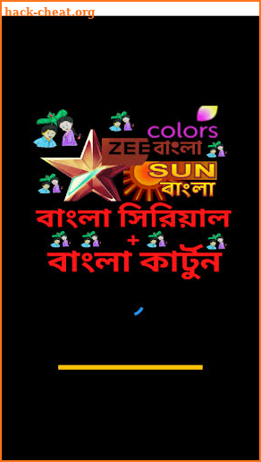 Bangla Serial + Bangla Cartoon screenshot