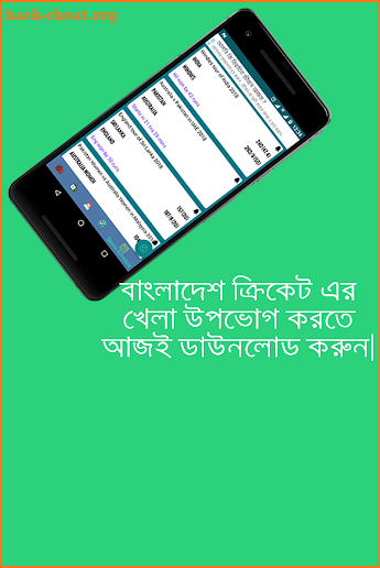 Bangla Sports screenshot