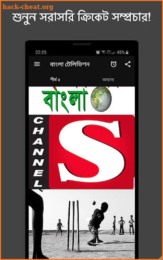 Bangla Television: Live TV channels screenshot