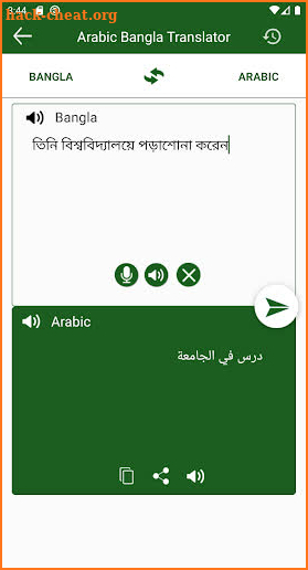 Bangla to Arabic Translator screenshot
