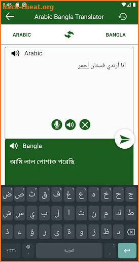 Bangla to Arabic Translator screenshot