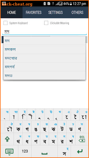 Bangla to Bangla Dictionary screenshot