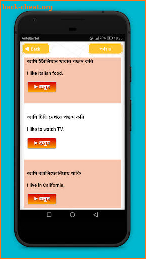 বাংলা থেকে ইংরেজি Bangla to English Translation screenshot